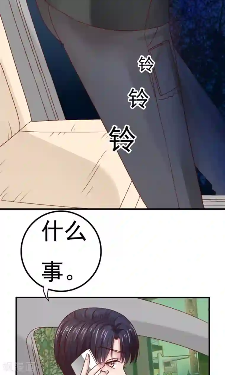 天价温柔受不起第51话