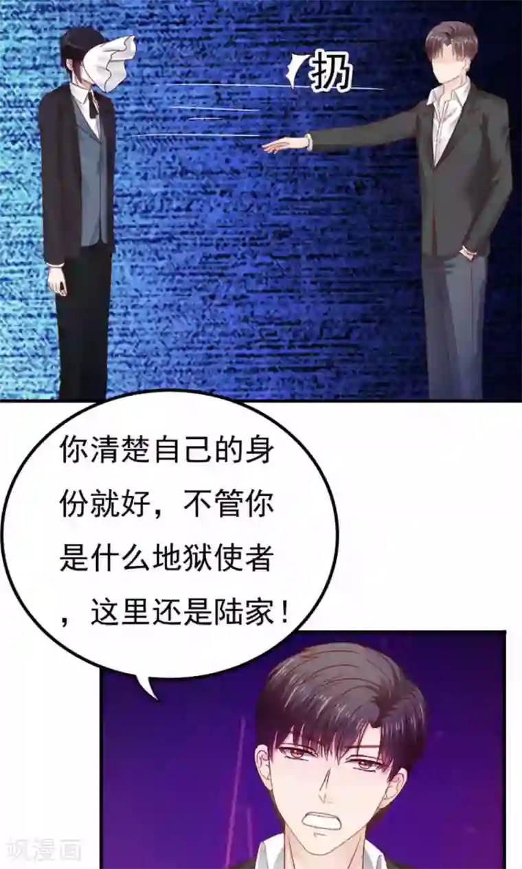 天价温柔受不起第51话