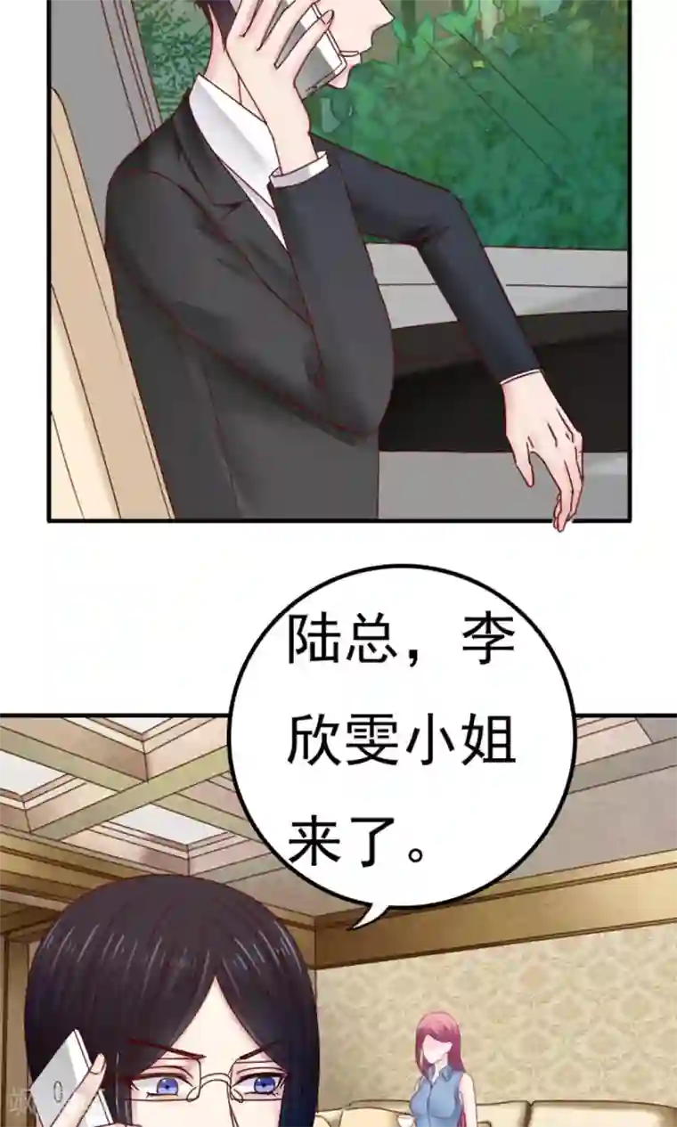 天价温柔受不起第51话