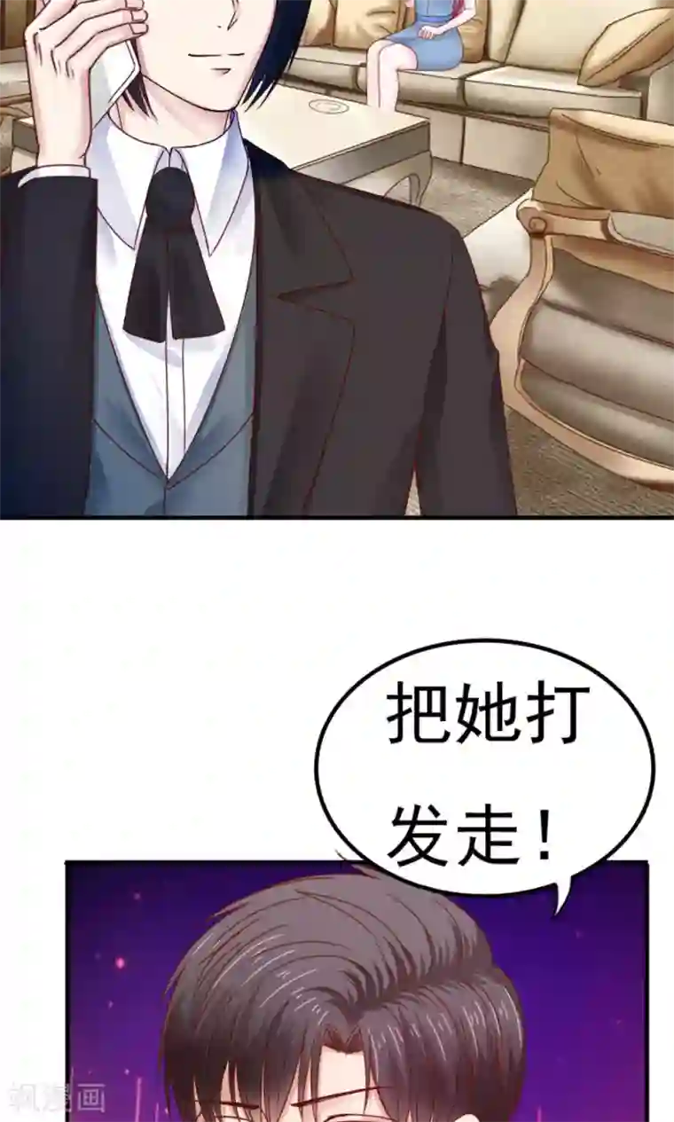天价温柔受不起第51话
