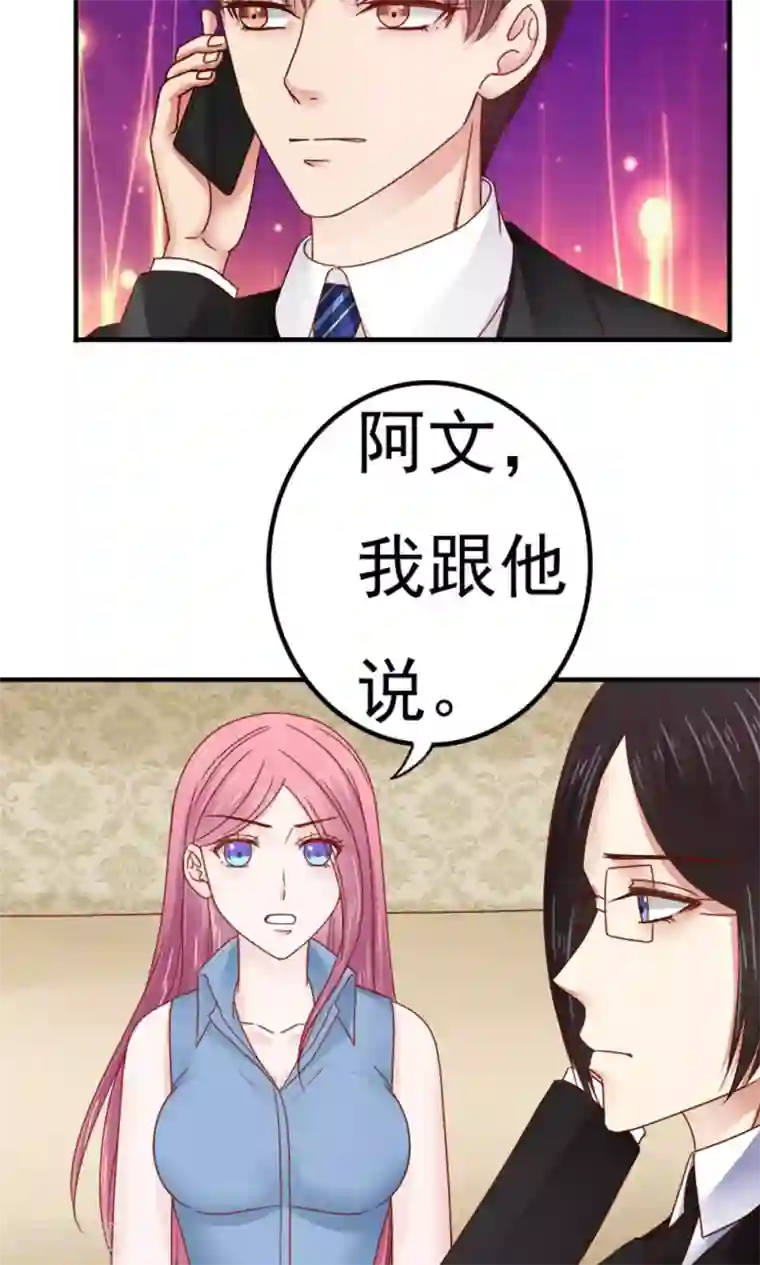 天价温柔受不起第51话