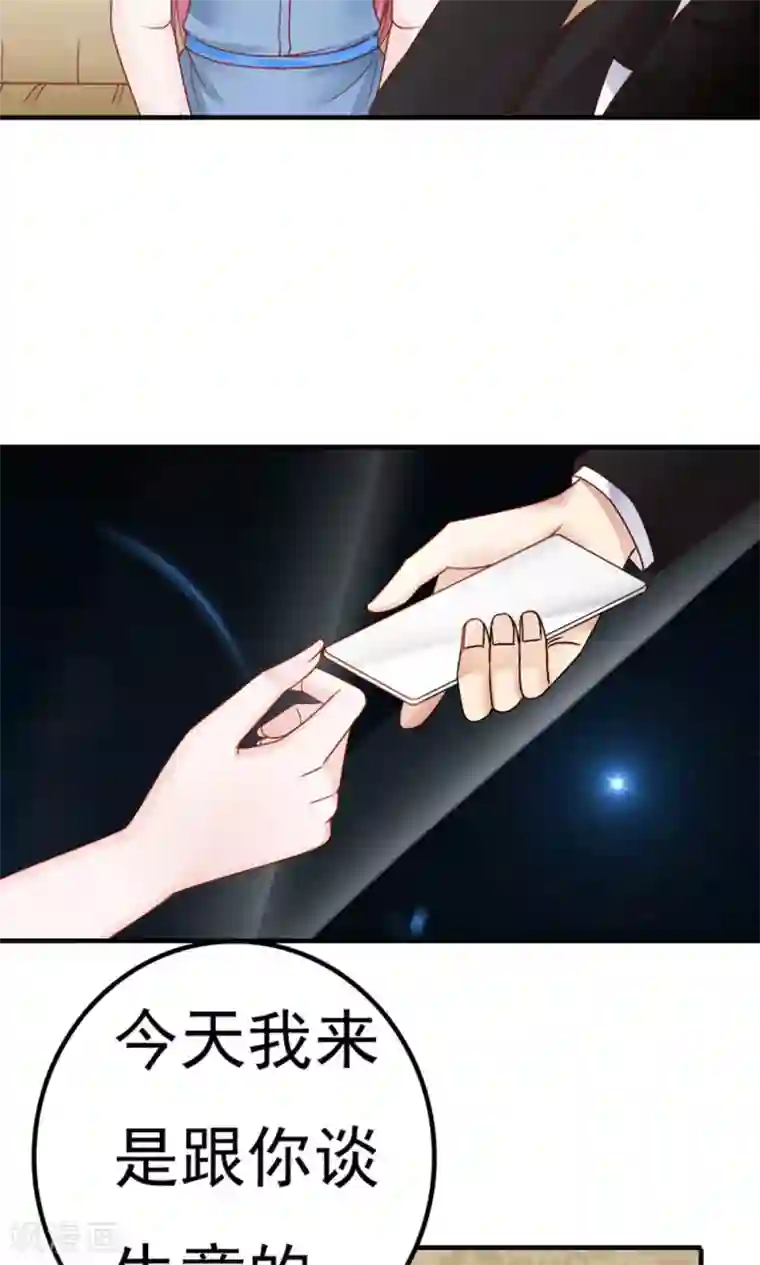 天价温柔受不起第51话