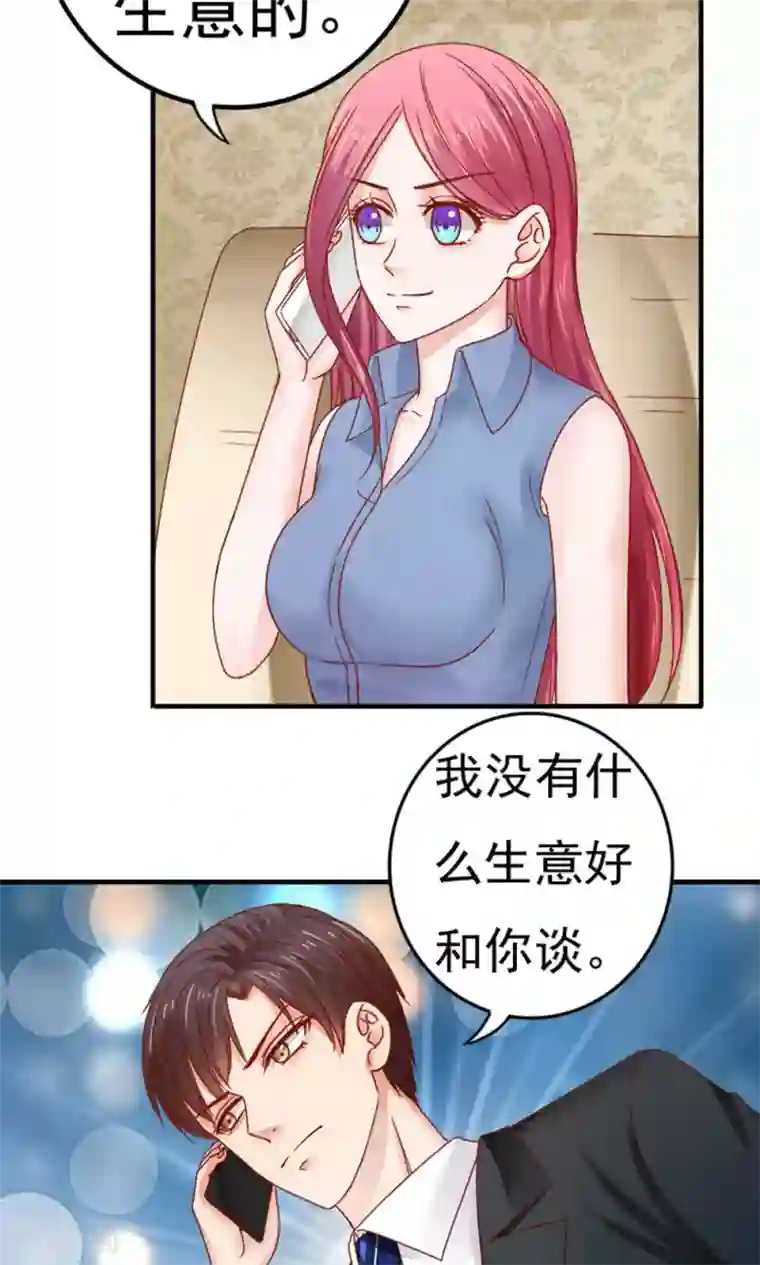 天价温柔受不起第51话