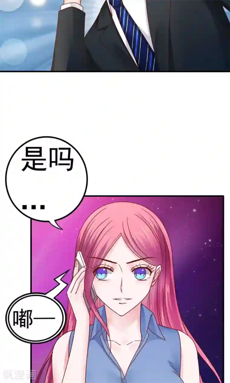 天价温柔受不起第51话