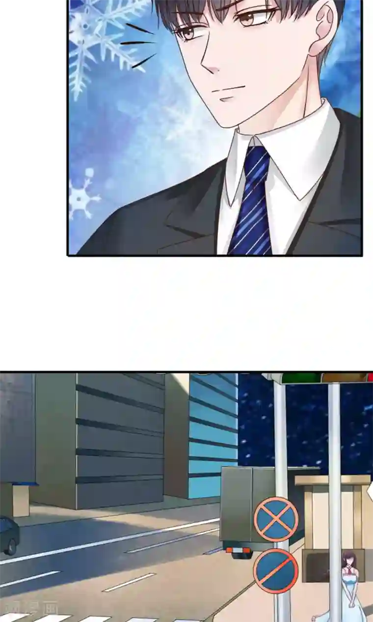 天价温柔受不起第51话