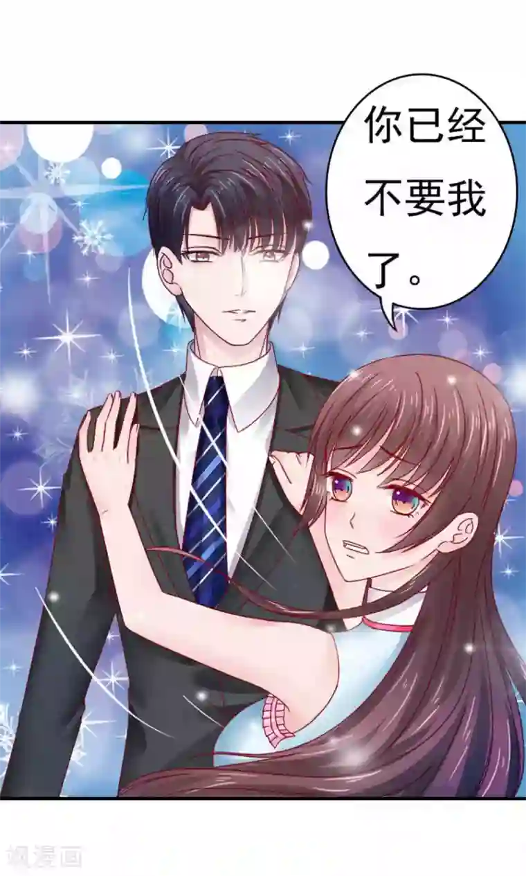 天价温柔受不起第52话