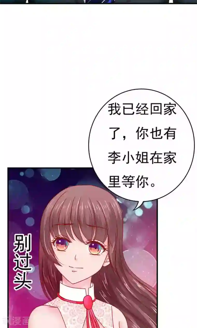 天价温柔受不起第52话