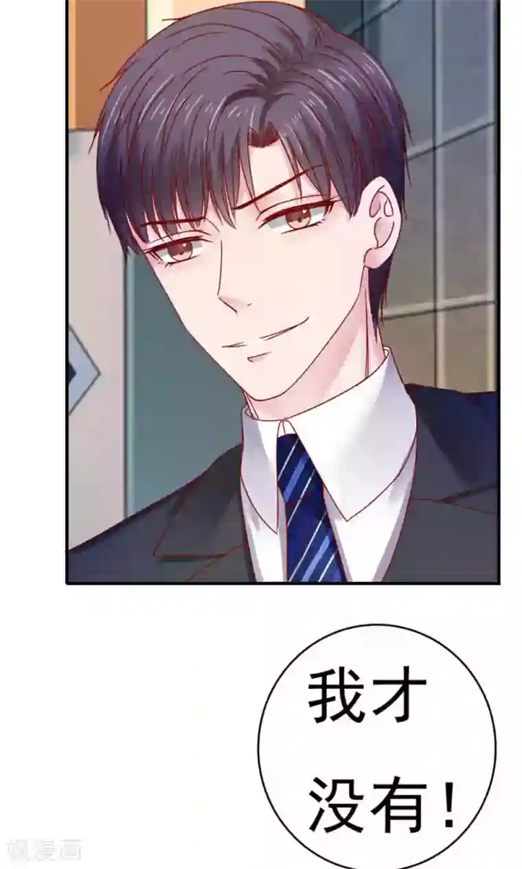 天价温柔受不起第52话