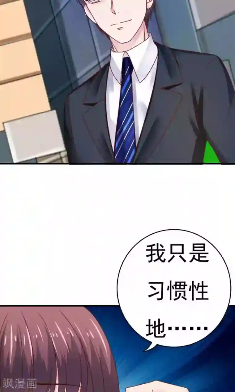 天价温柔受不起第52话