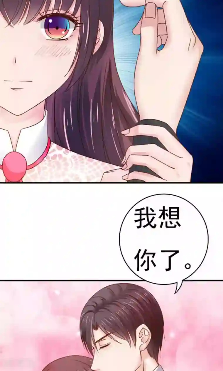 天价温柔受不起第52话