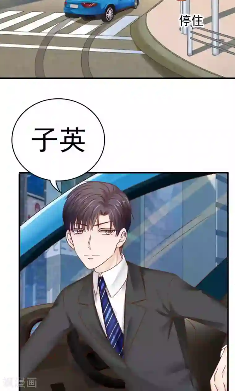 天价温柔受不起第52话