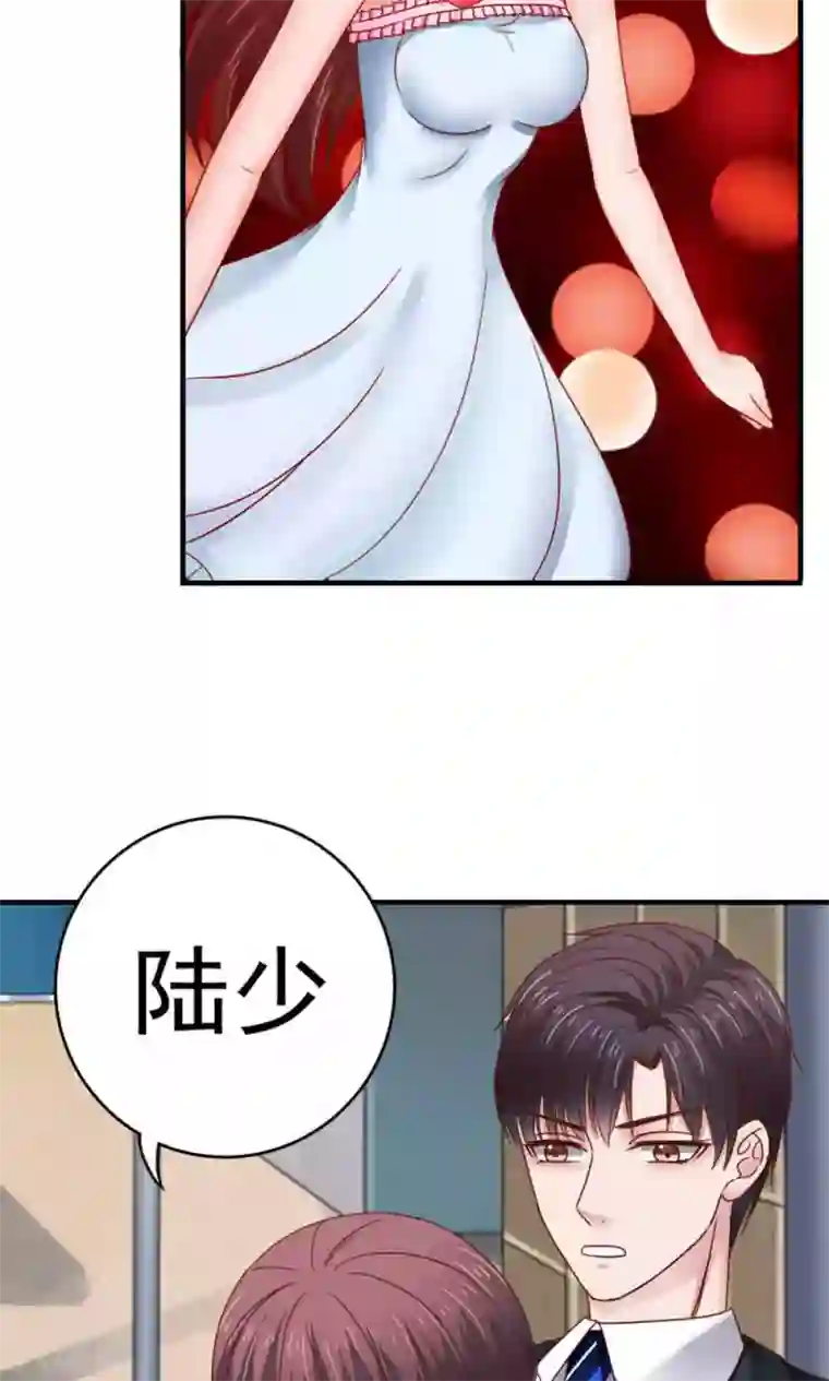 天价温柔受不起第52话