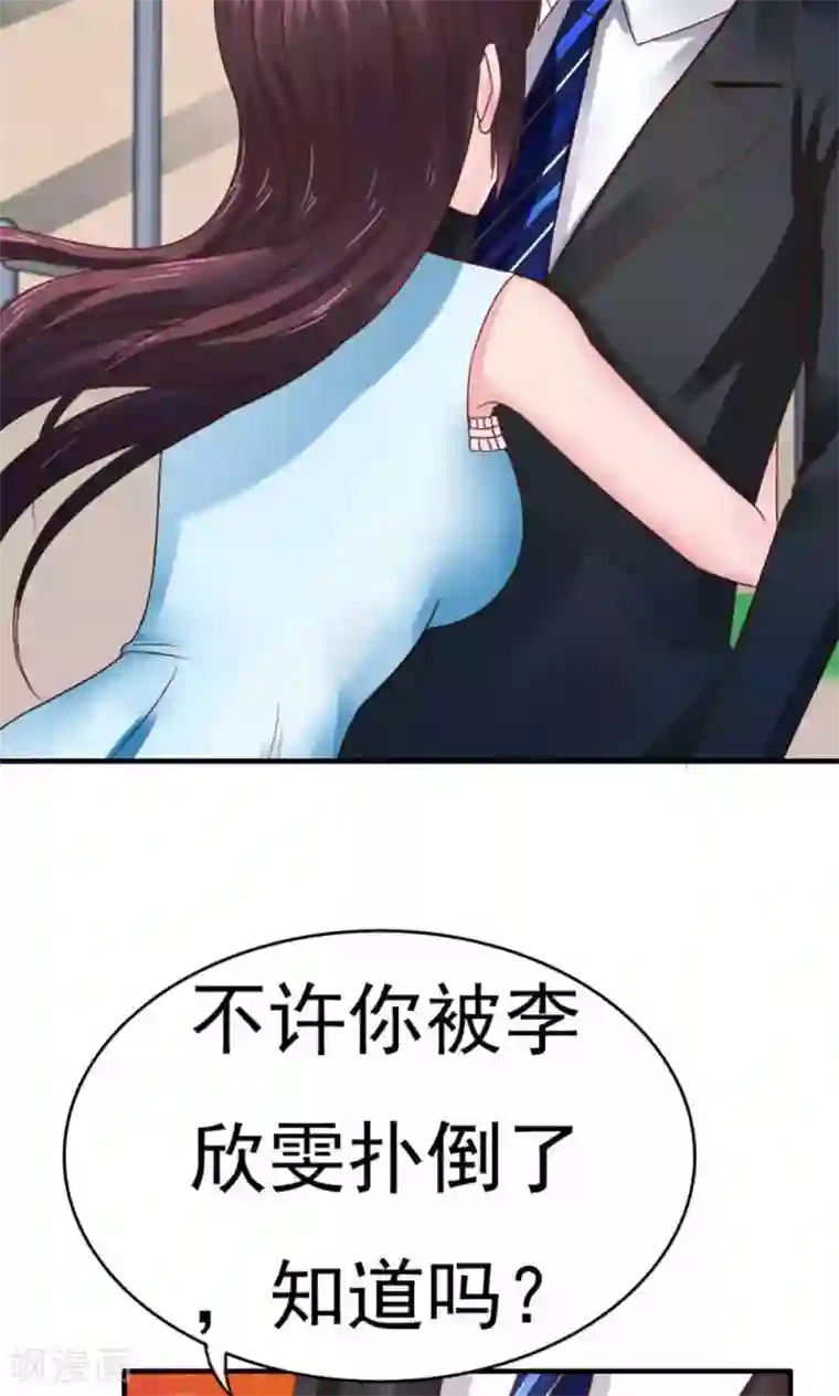 天价温柔受不起第52话