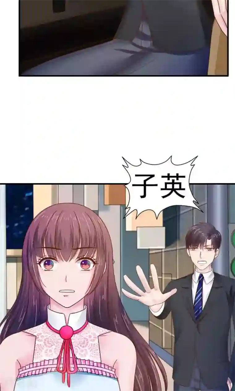 天价温柔受不起第52话