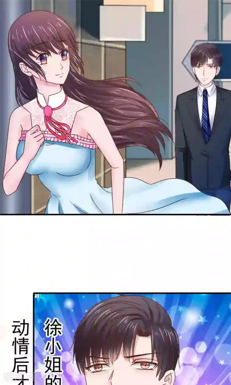 天价温柔受不起第52话