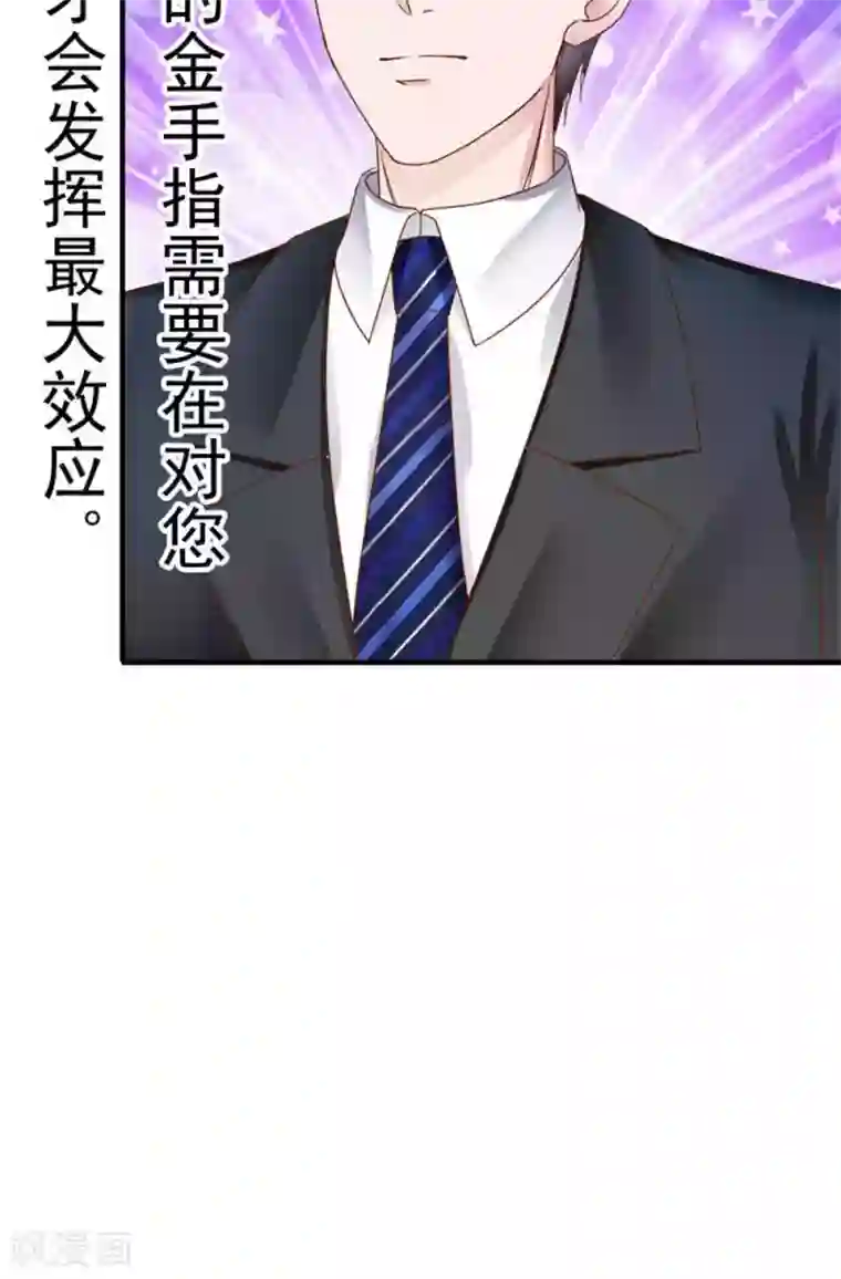 天价温柔受不起第52话