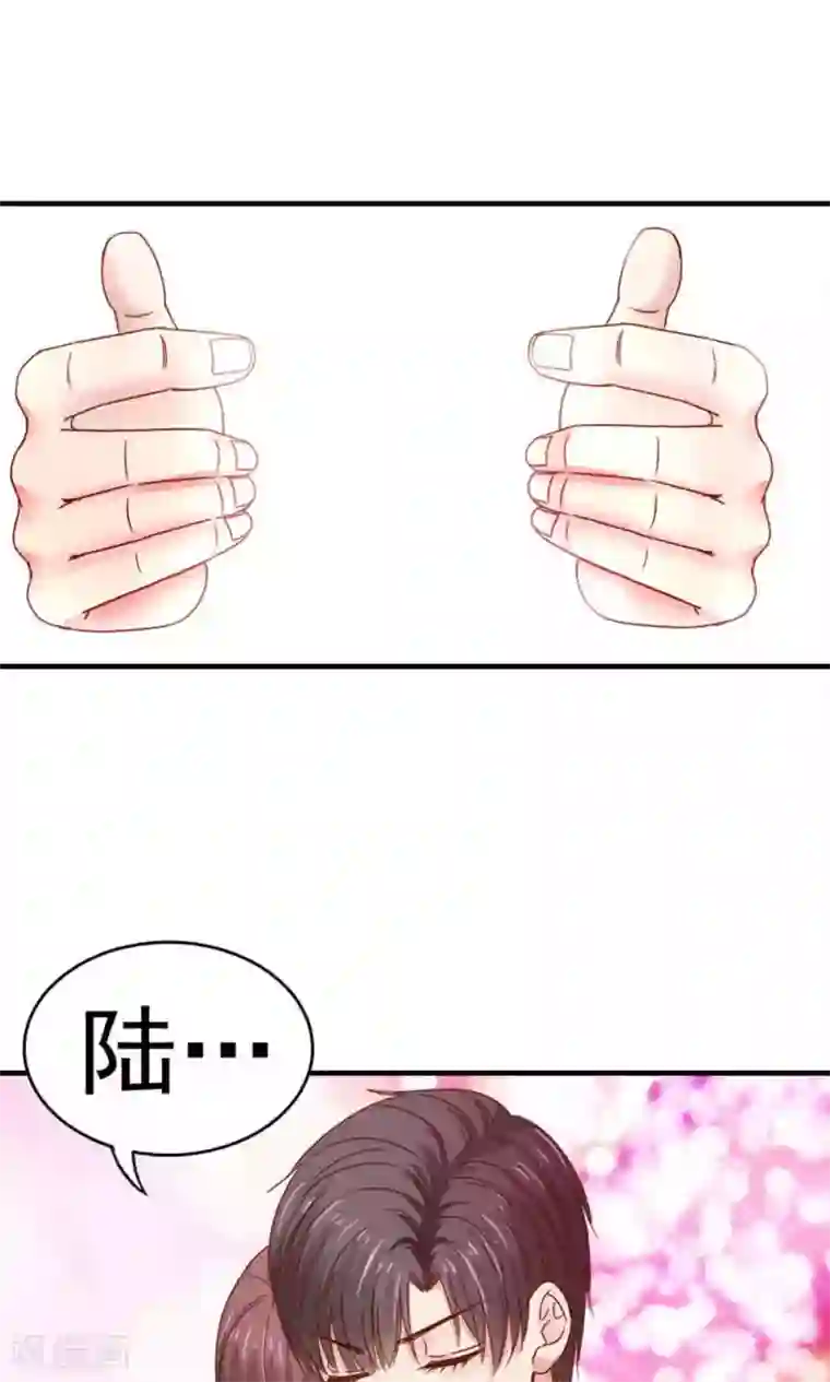 天价温柔受不起第52话