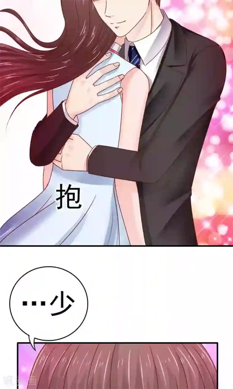 天价温柔受不起第52话