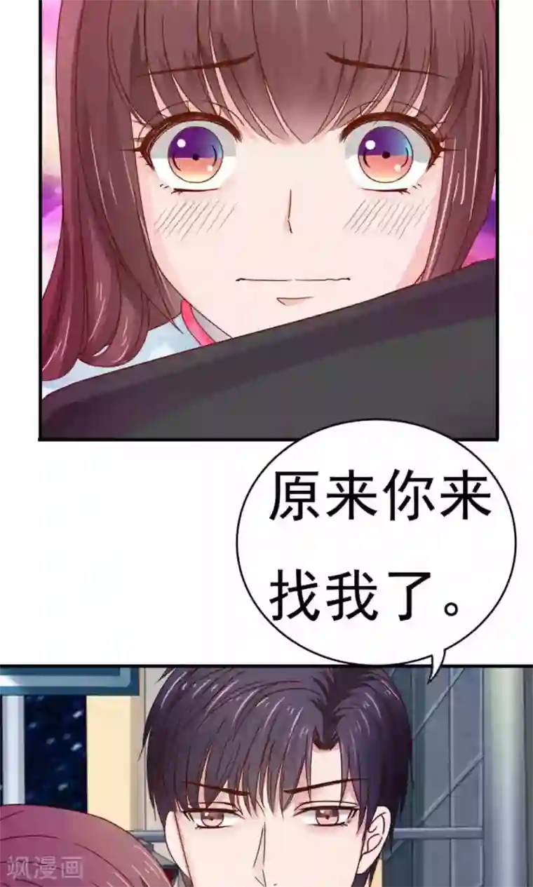 天价温柔受不起第52话