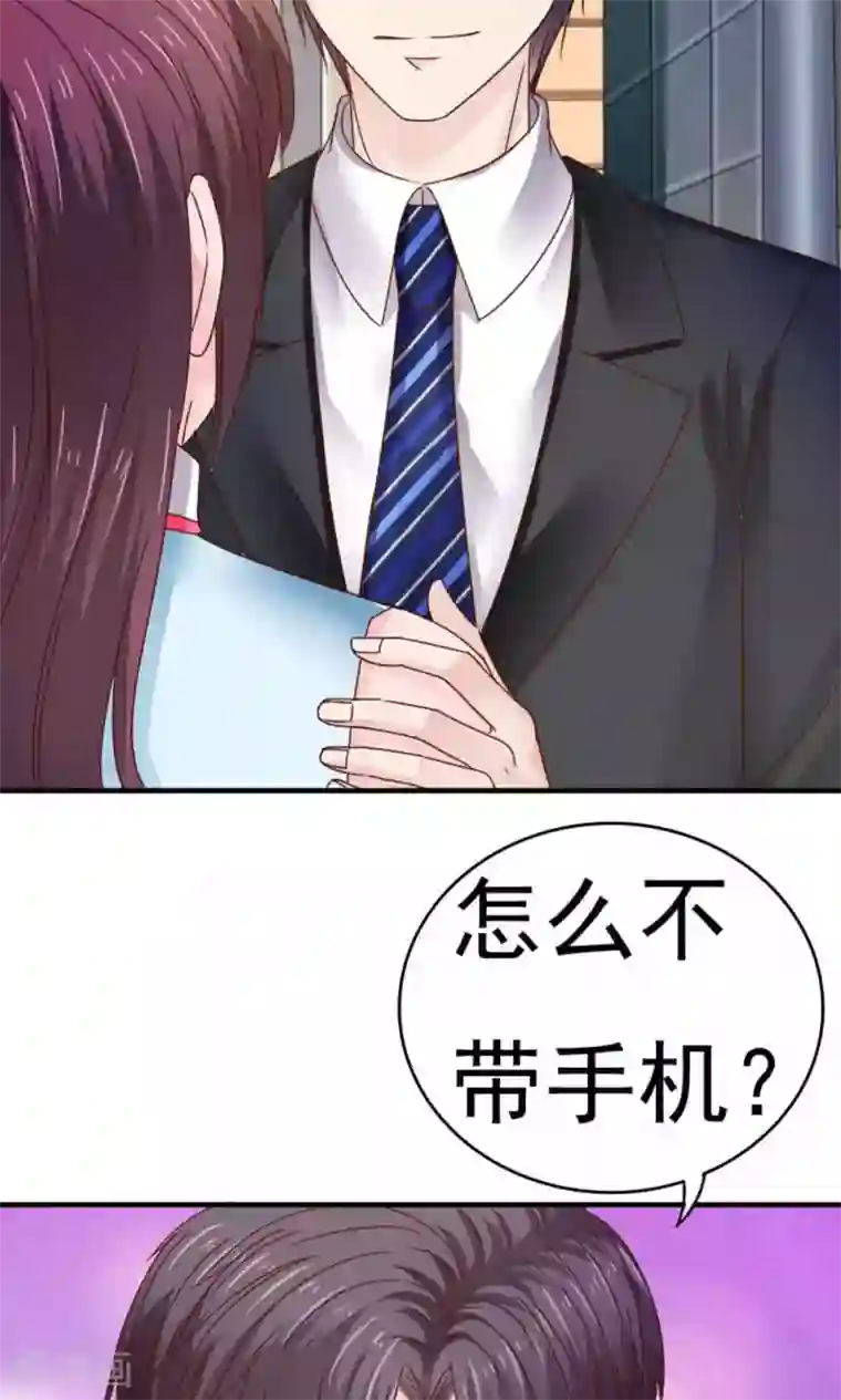 天价温柔受不起第52话