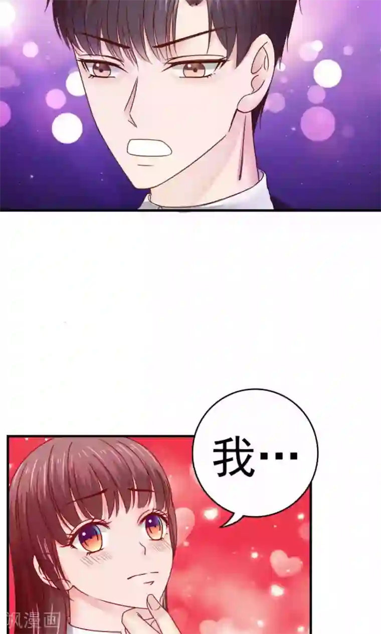 天价温柔受不起第52话