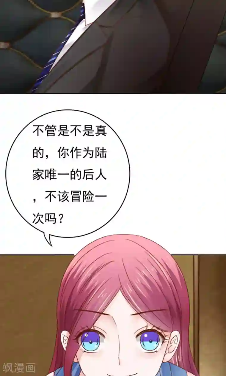 天价温柔受不起第53话