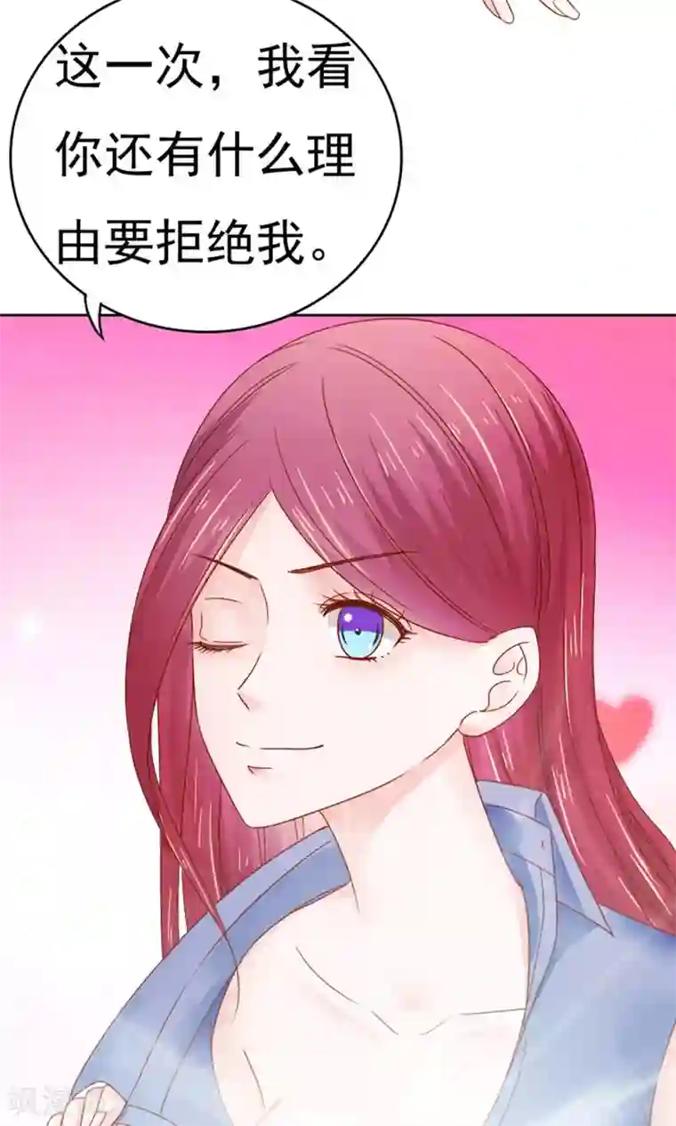 天价温柔受不起第53话