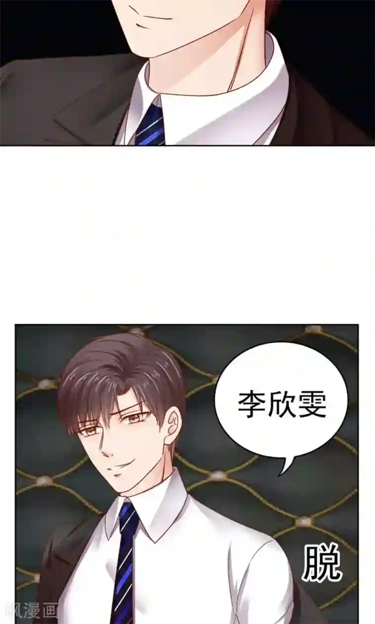 天价温柔受不起第53话