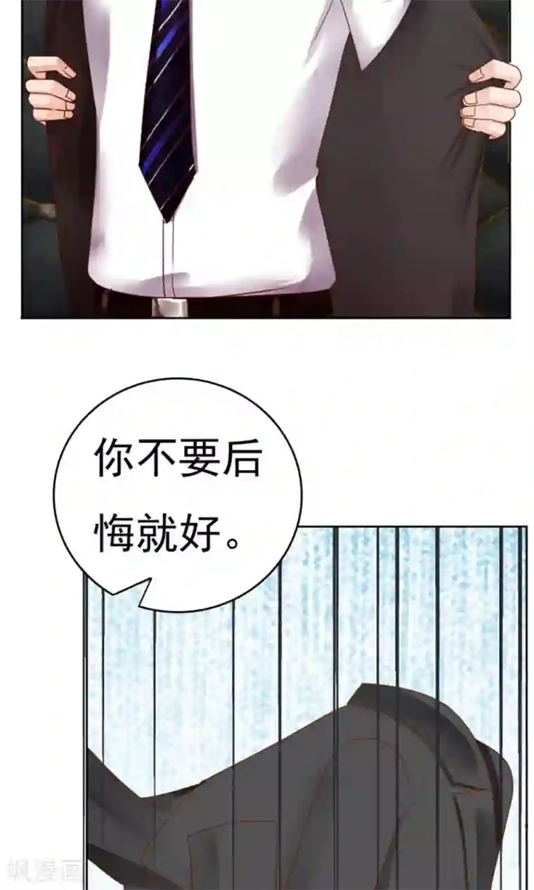 天价温柔受不起第53话