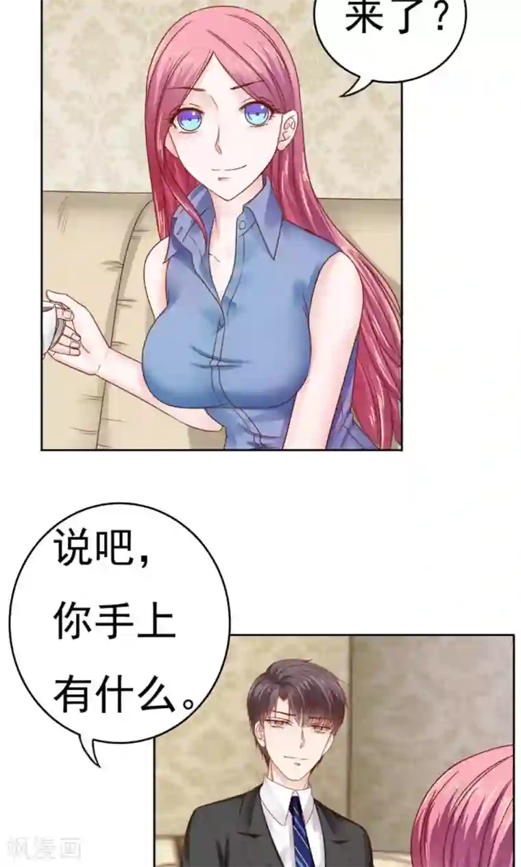天价温柔受不起第53话