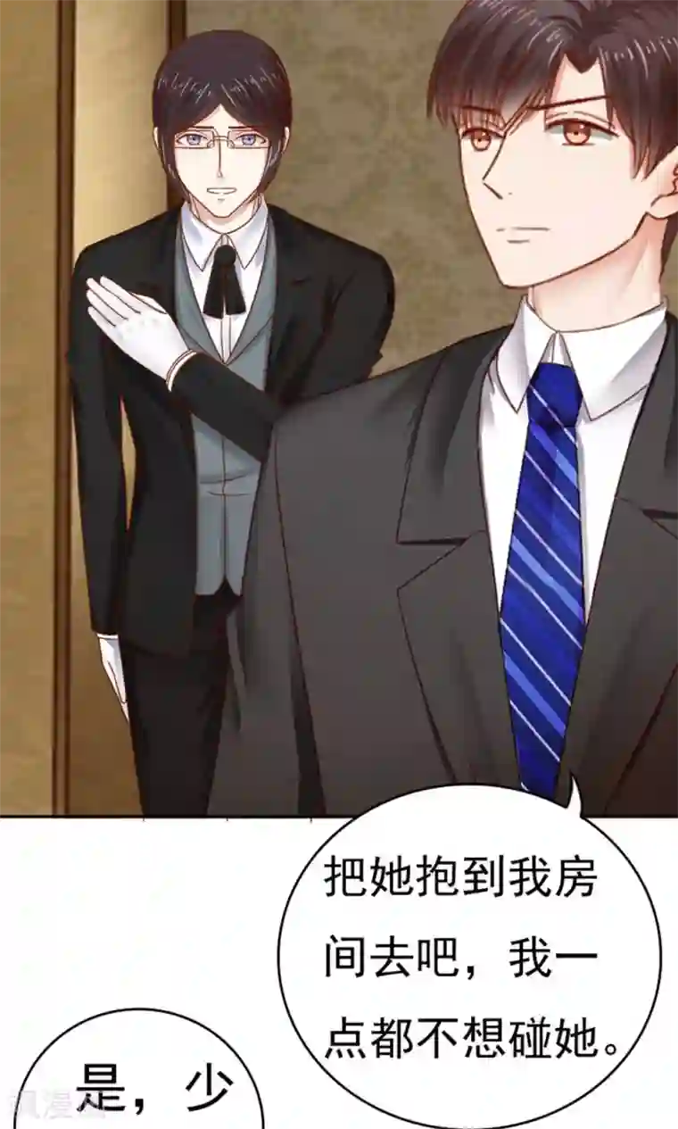天价温柔受不起第53话