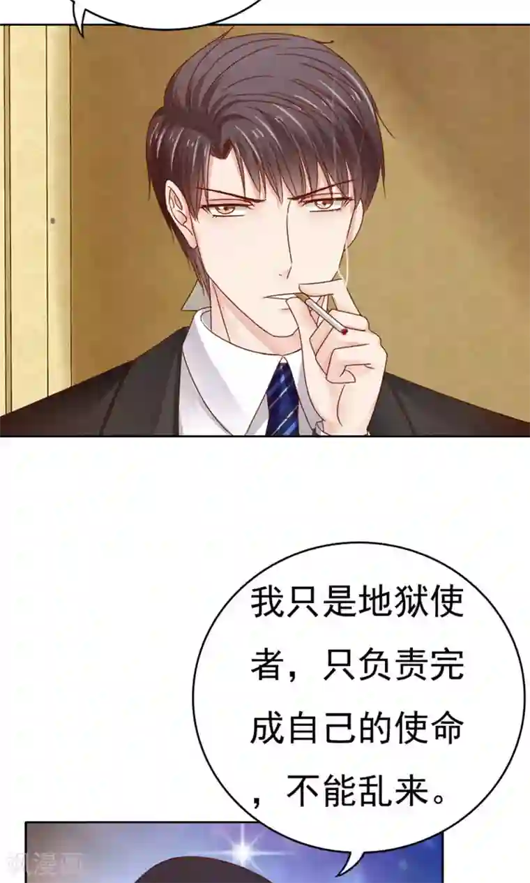 天价温柔受不起第53话