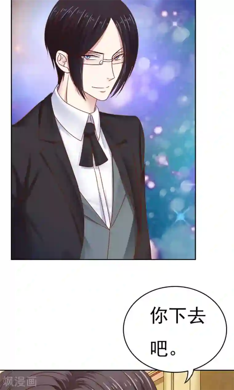 天价温柔受不起第53话