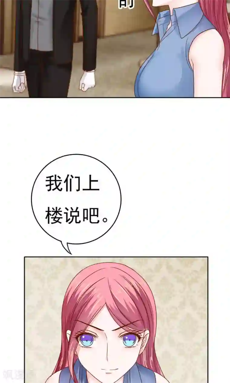 天价温柔受不起第53话
