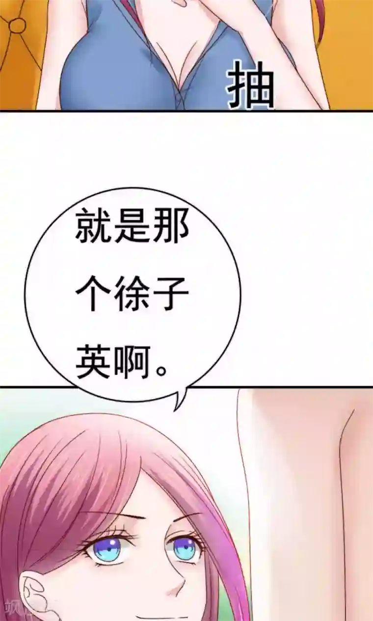 天价温柔受不起第54话