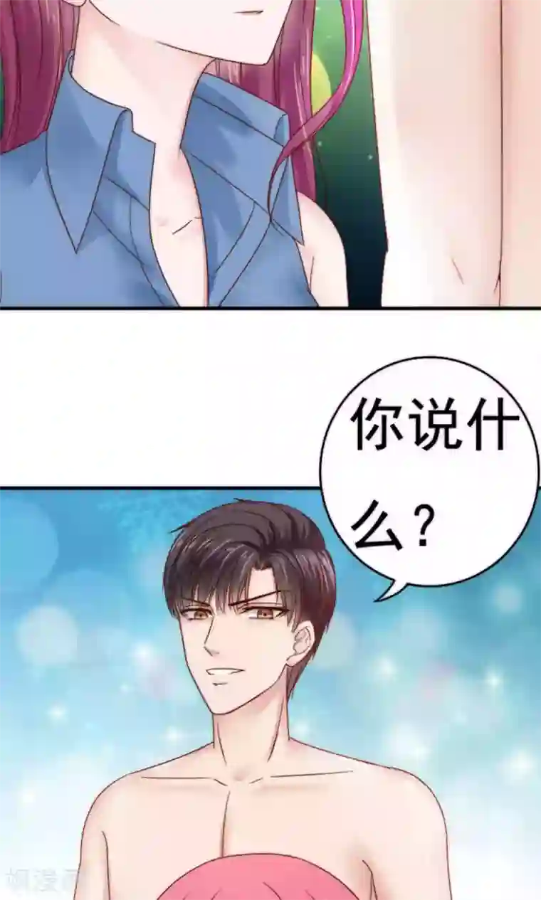 天价温柔受不起第54话