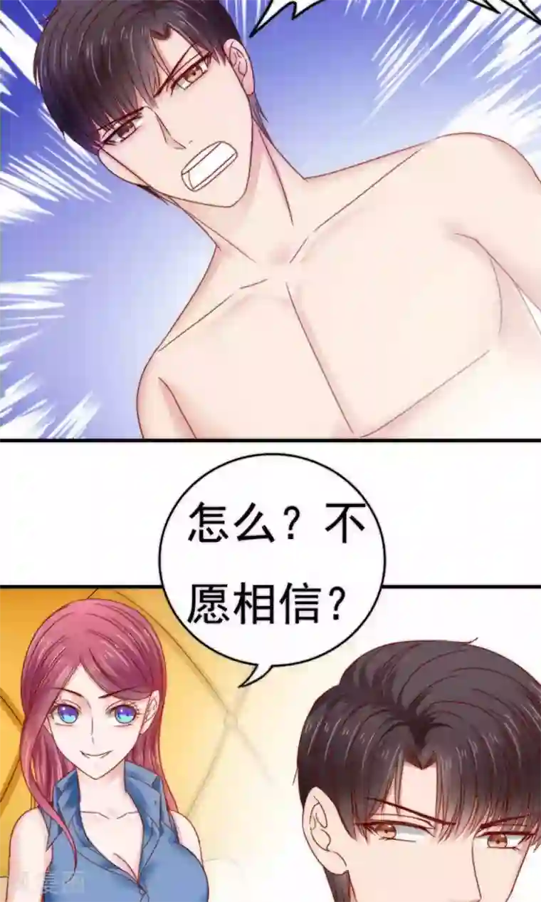 天价温柔受不起第54话