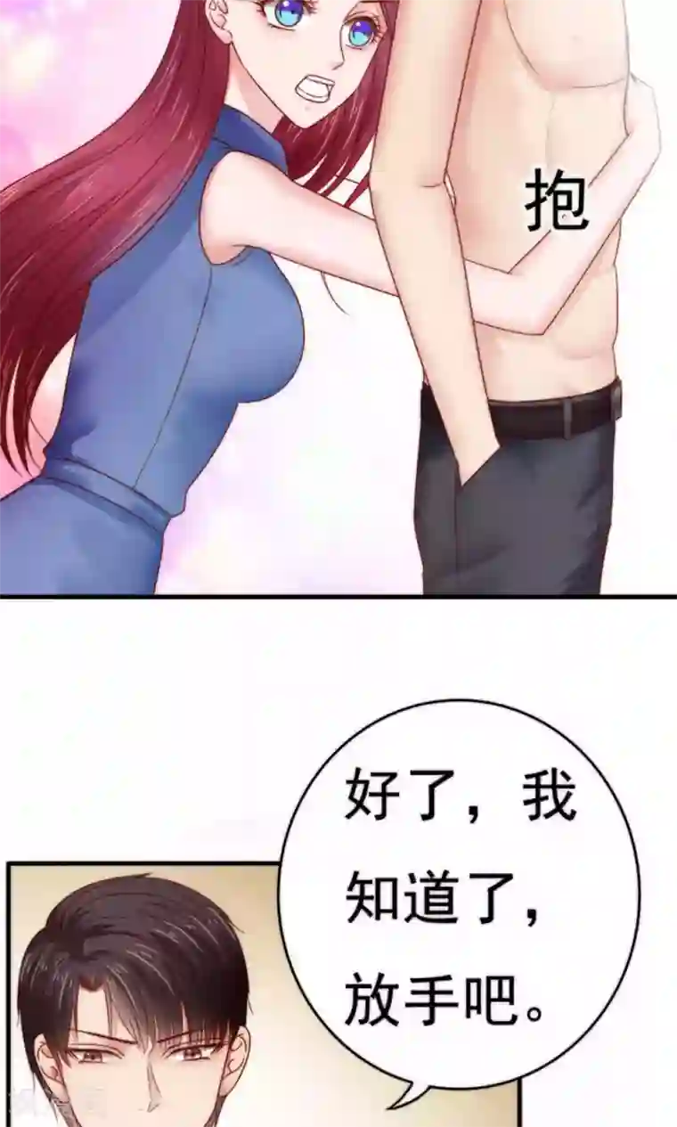 天价温柔受不起第54话