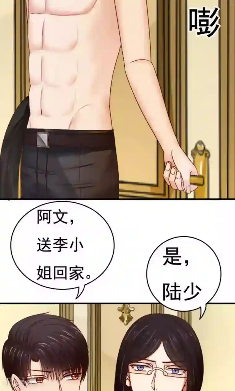 天价温柔受不起第54话