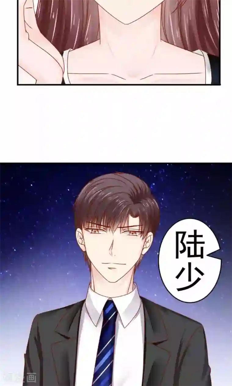 天价温柔受不起第54话