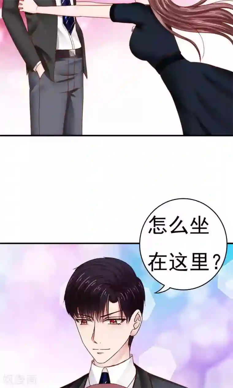 天价温柔受不起第54话