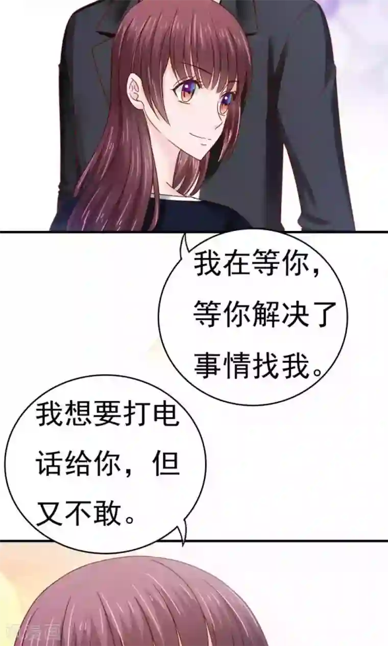 天价温柔受不起第54话