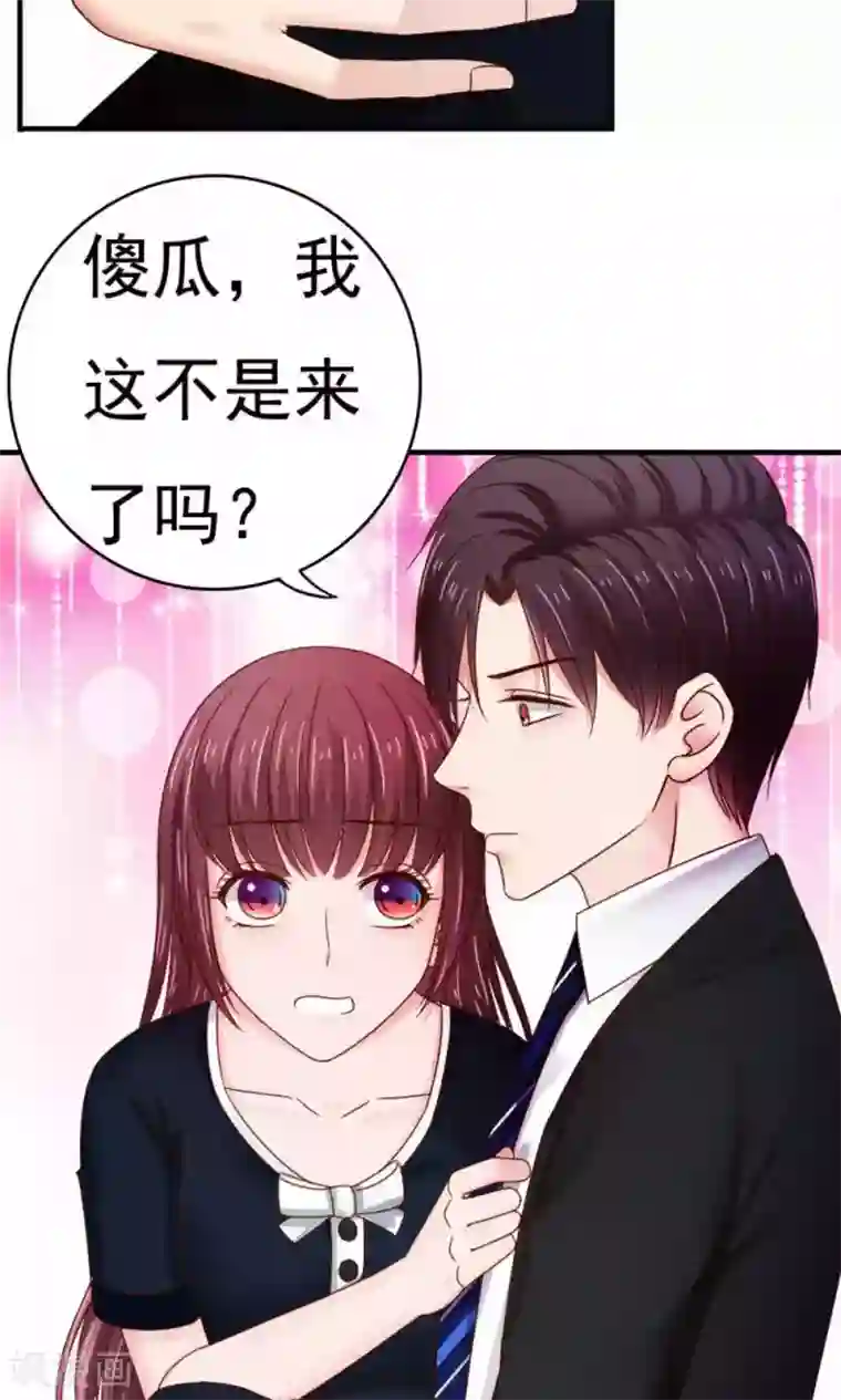 天价温柔受不起第54话