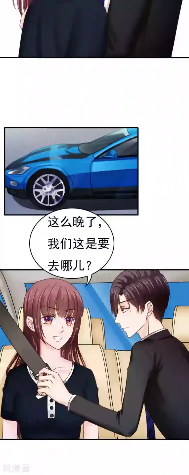 天价温柔受不起第54话