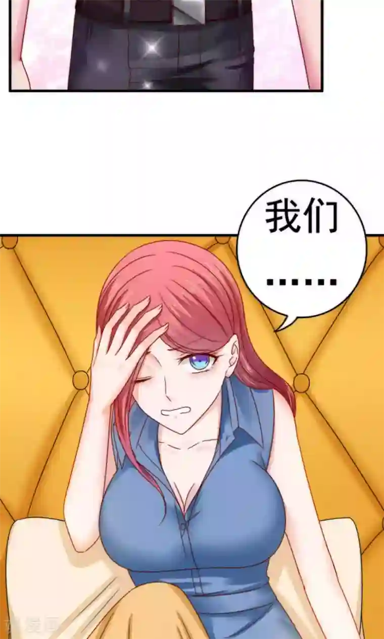 天价温柔受不起第54话