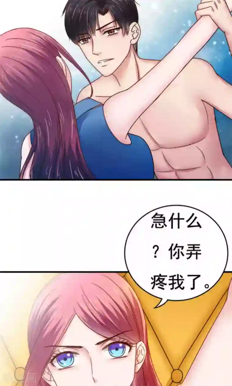 天价温柔受不起第54话