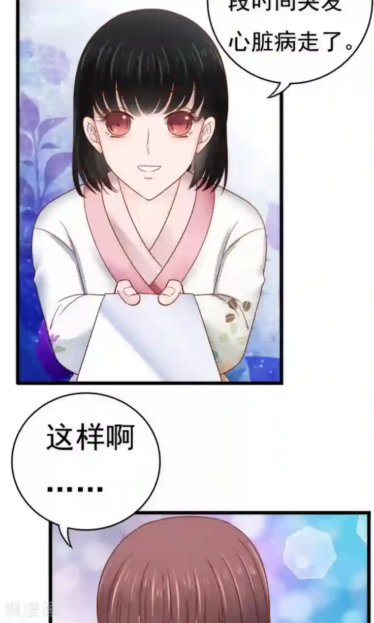 天价温柔受不起第55话