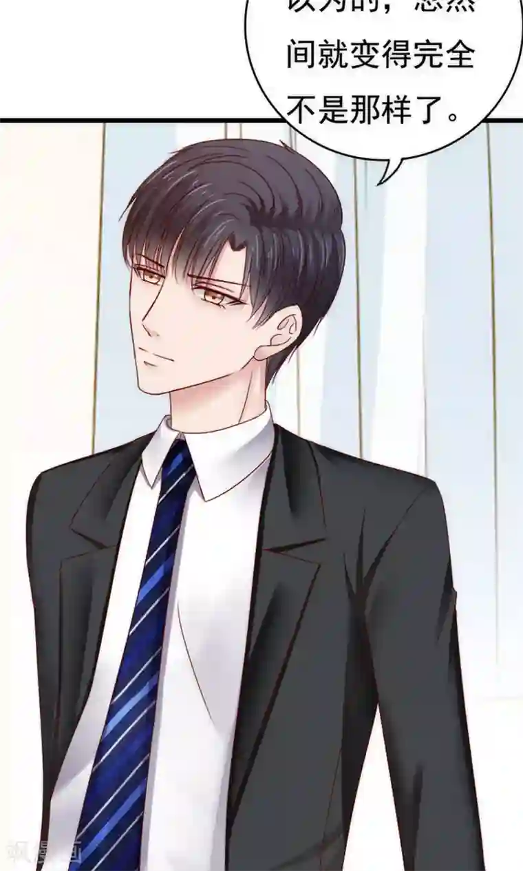 天价温柔受不起第55话