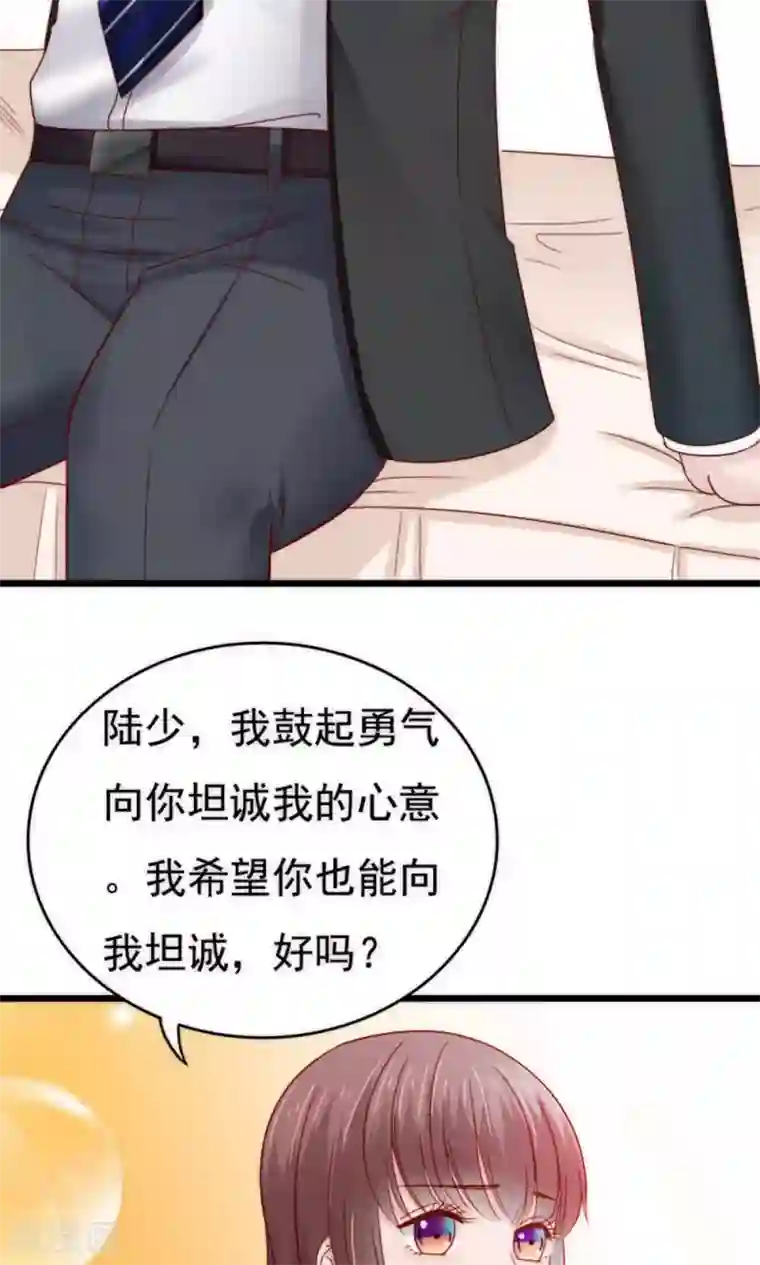 天价温柔受不起第55话