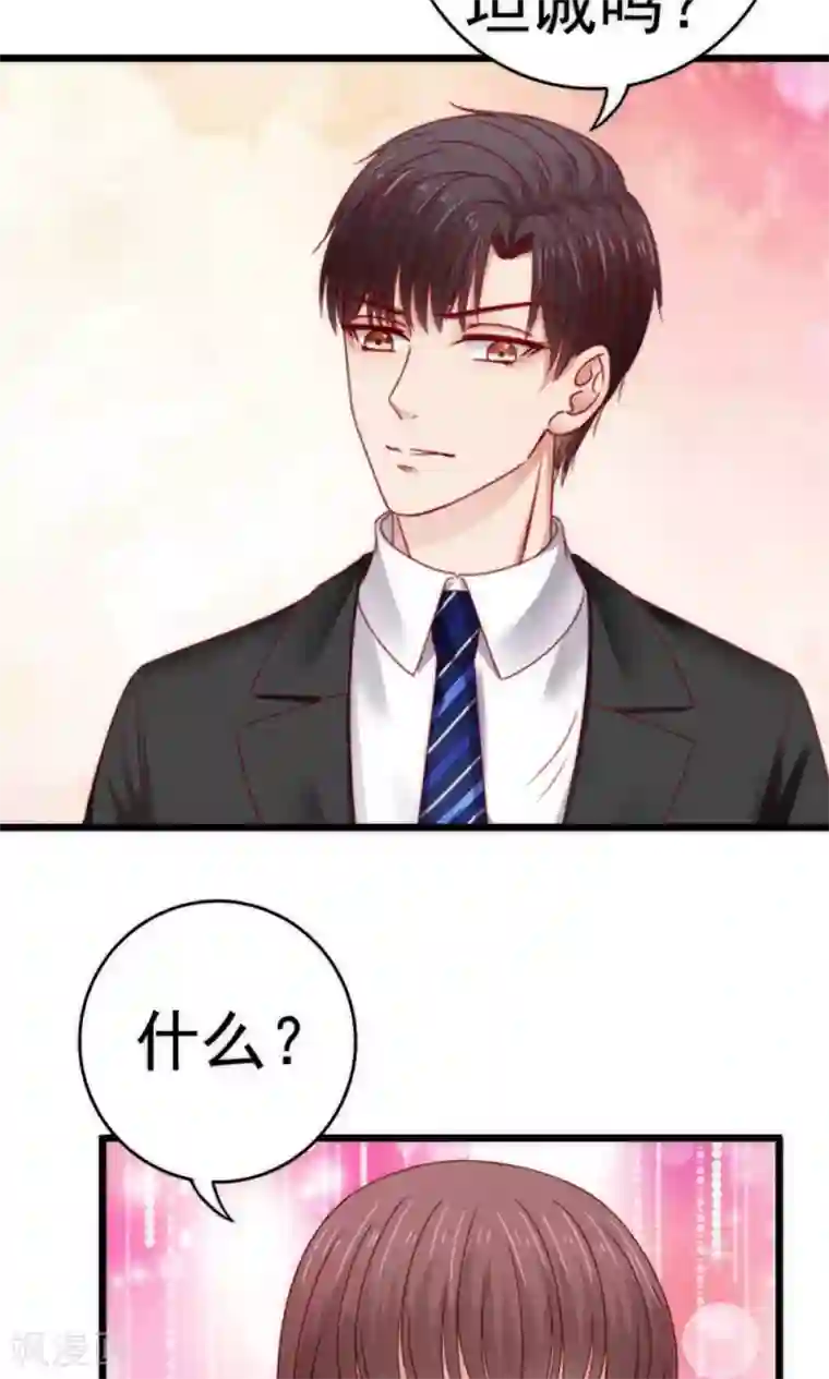 天价温柔受不起第55话